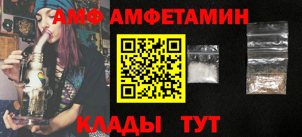 Амфетамин 97% Сергиев Посад