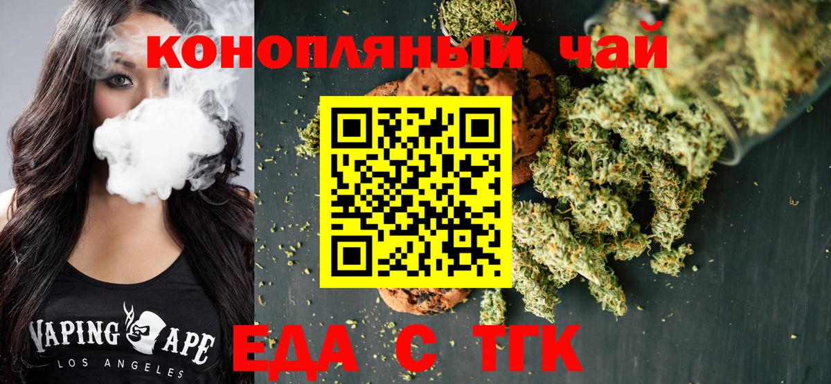 Печенье с ТГК конопля  Вход с VPN  Сергиев Посад 