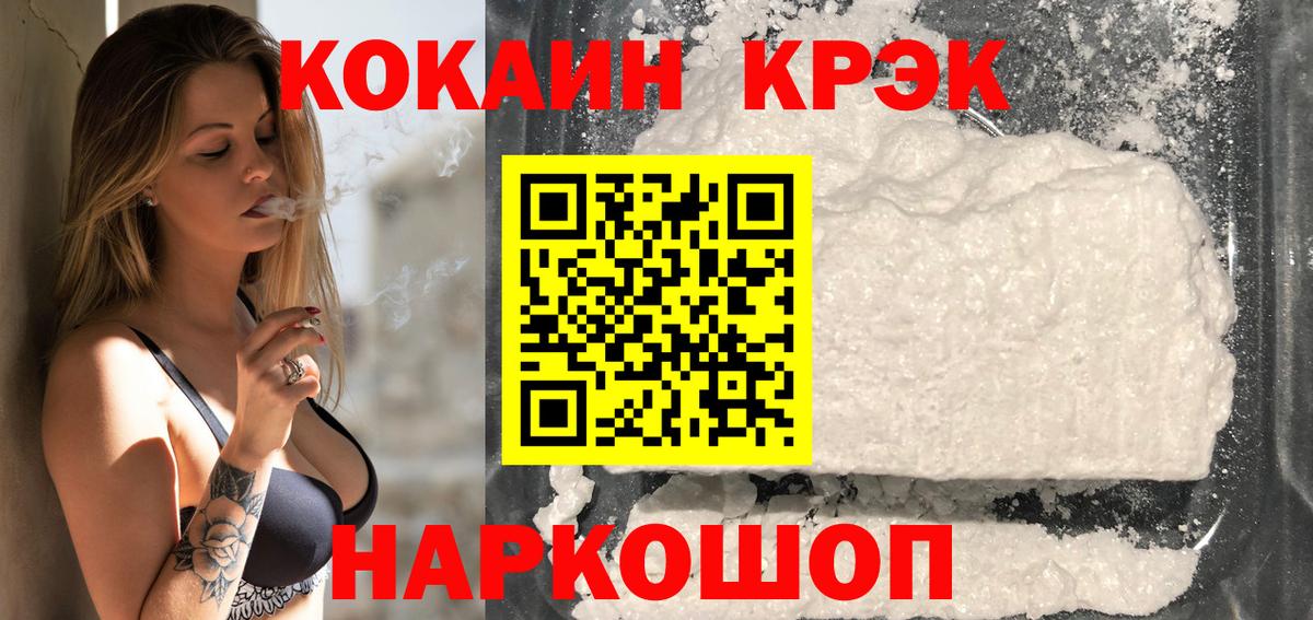 КОКАИН Боливия Сергиев Посад