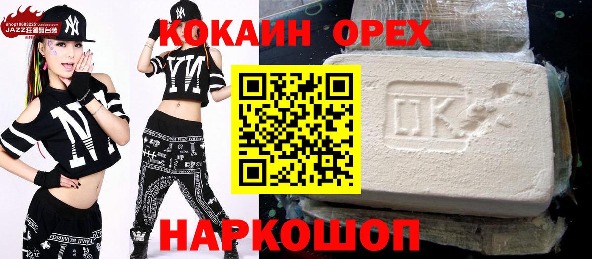 КОКАИН Fish Scale  Cocaine Колумбийский  Вход с VPN  Сергиев Посад 