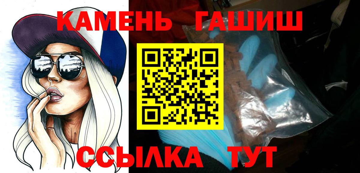 Гашиш Ice-O-Lator  Вход с VPN  ГАШ  Сергиев Посад 