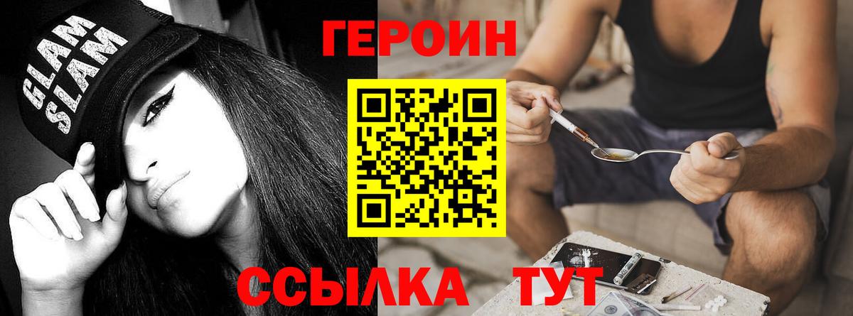 Сергиев Посад  Героин Heroin  Вход с VPN 