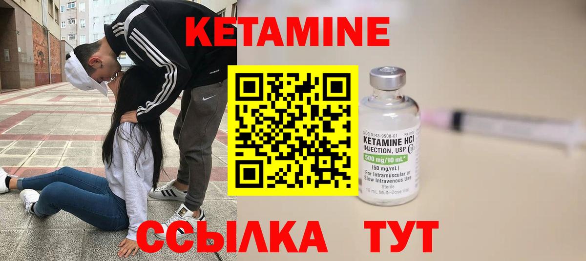 Сергиев Посад  КЕТАМИН VHQ  Кетамин ketamine  Вход с VPN 