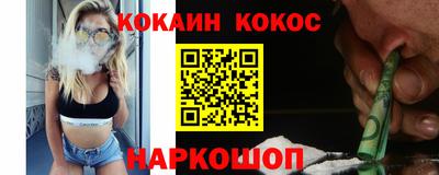 кокаин Кулебаки