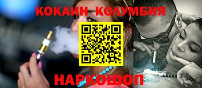 кокаин Кумертау