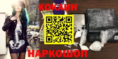 кокаин Кулебаки