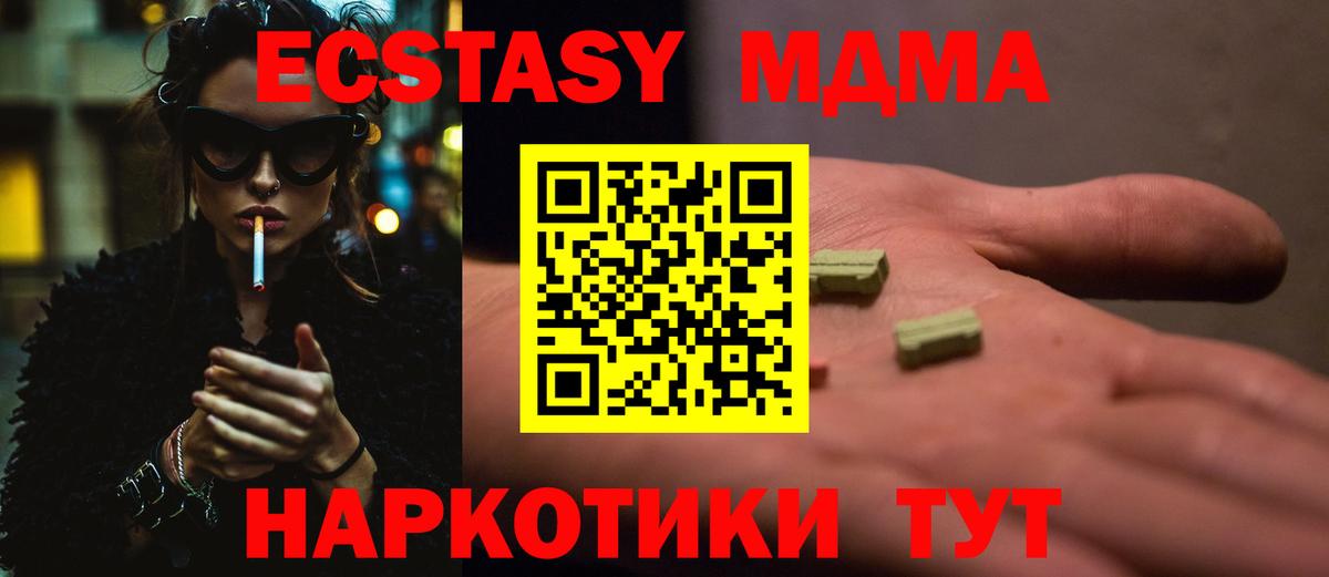 Сергиев Посад  MDMA VHQ  MDMA кристаллы  Вход с VPN 
