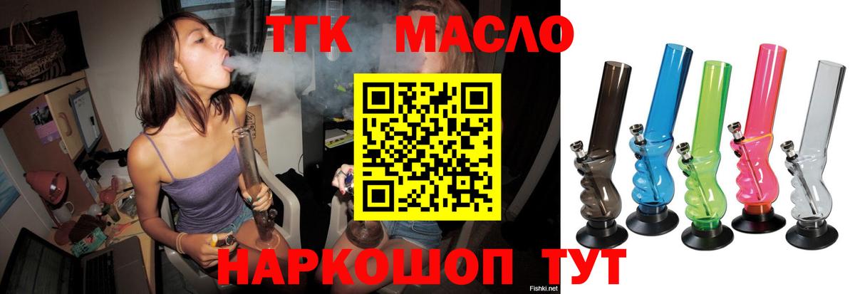 Дистиллят ТГК жижа Сергиев Посад