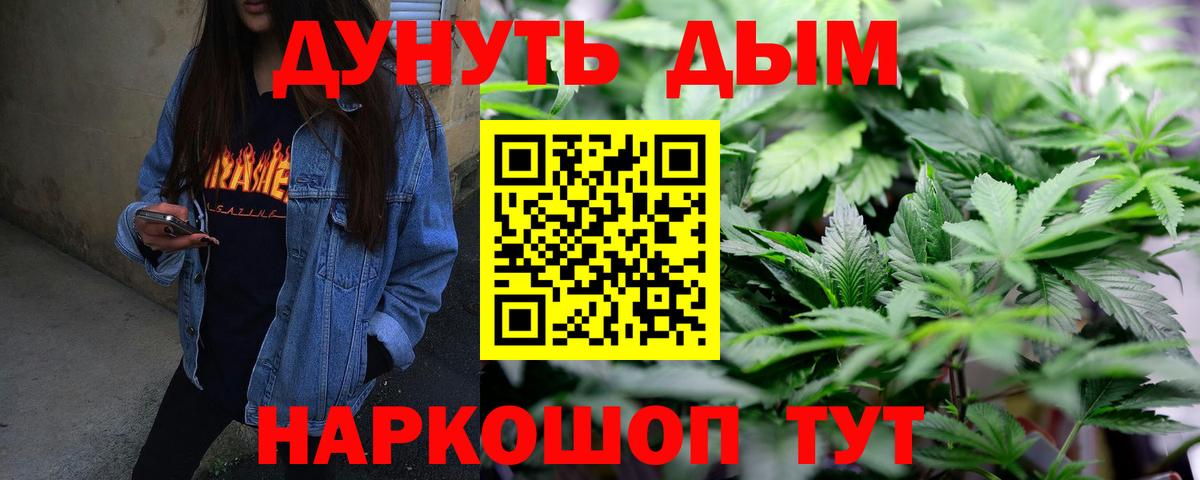 Канабис марихуана Сергиев Посад